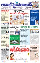 AADAB HYDERABAD