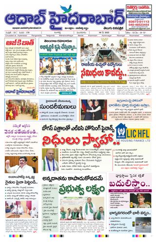 AADAB HYDERABAD