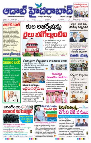 AADAB HYDERABAD