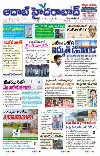 AADAB HYDERABAD