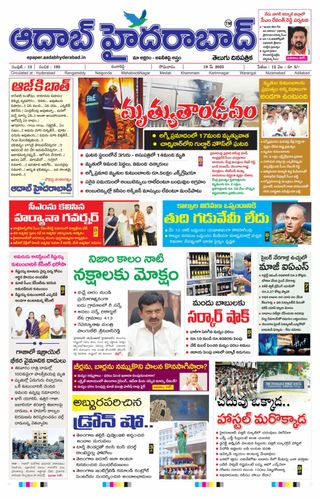 AADAB HYDERABAD