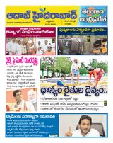 AADAB HYDERABAD
