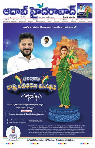 AADAB HYDERABAD