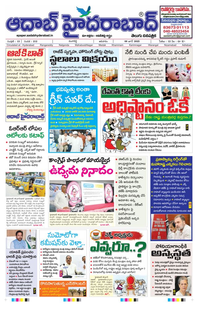AADAB HYDERABAD