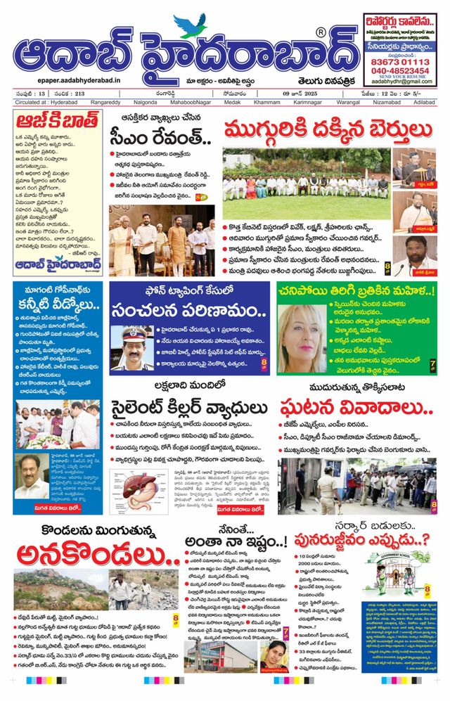 AADAB HYDERABAD