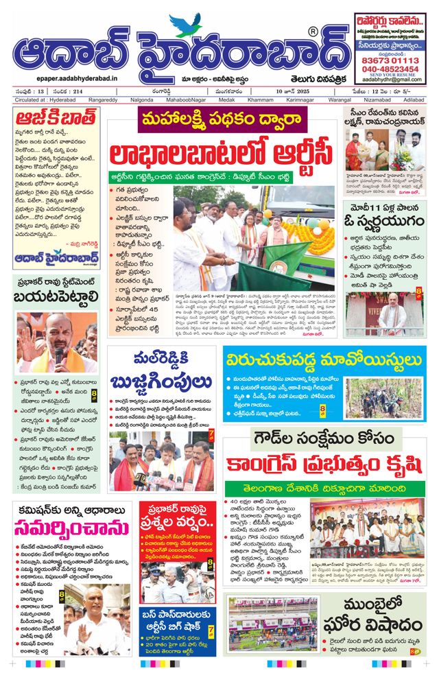 AADAB HYDERABAD