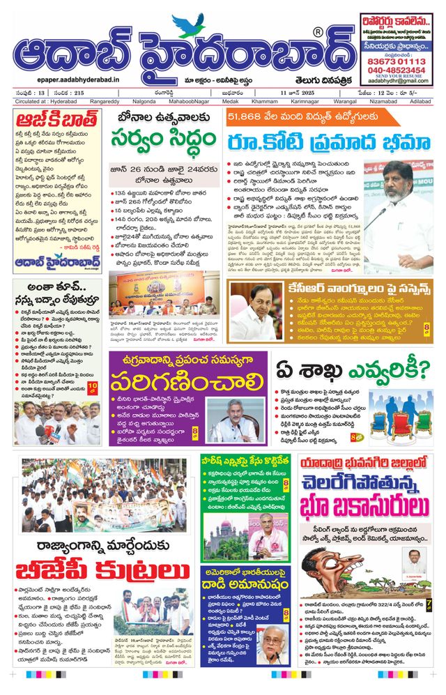 AADAB HYDERABAD