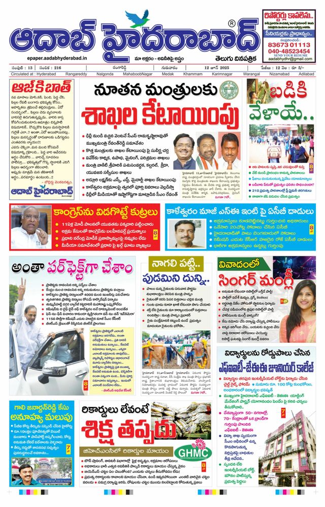 AADAB HYDERABAD