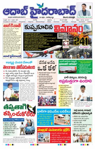 AADAB HYDERABAD