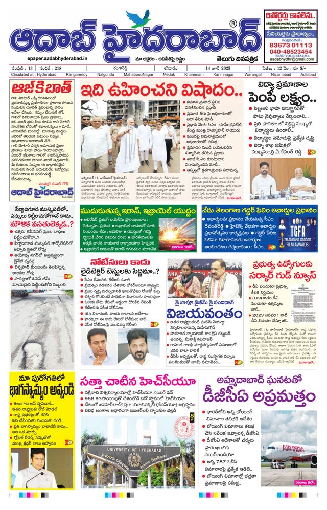 AADAB HYDERABAD