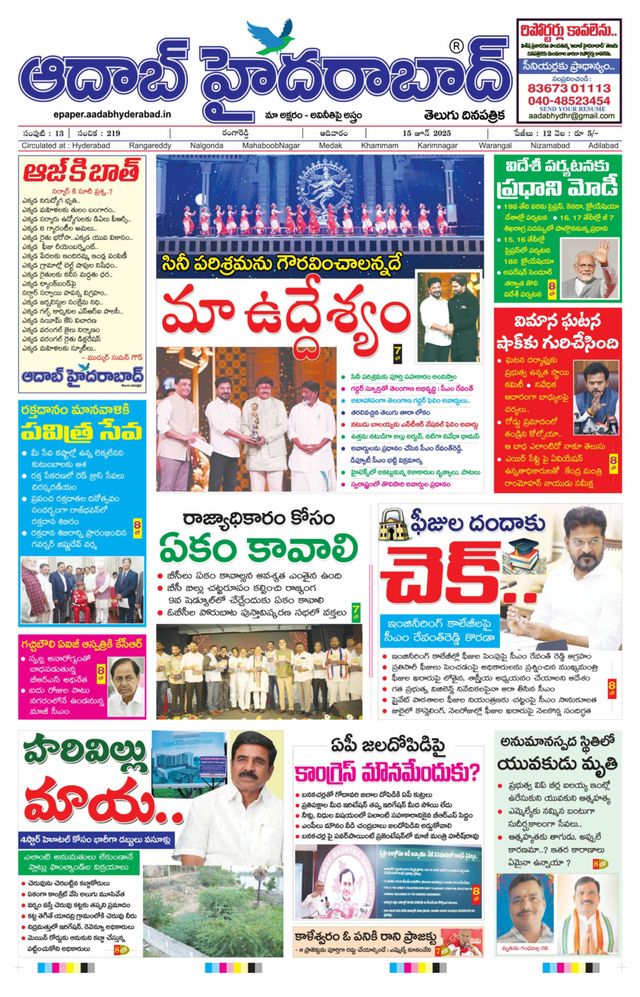 AADAB HYDERABAD