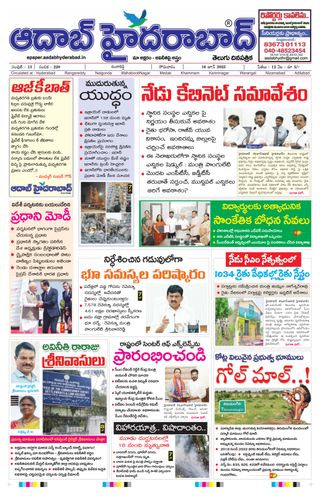 AADAB HYDERABAD