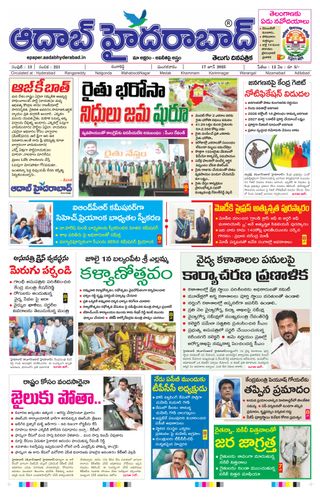 AADAB HYDERABAD