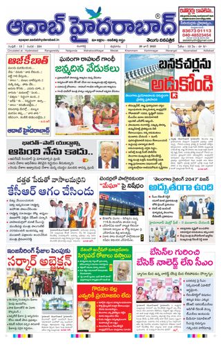 AADAB HYDERABAD
