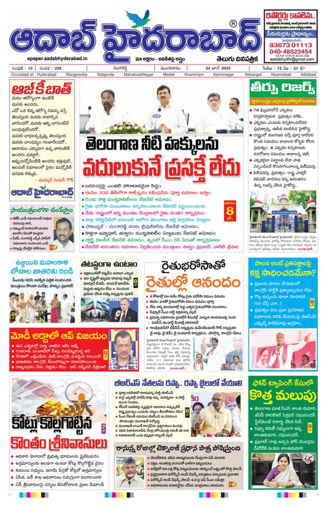 AADAB HYDERABAD