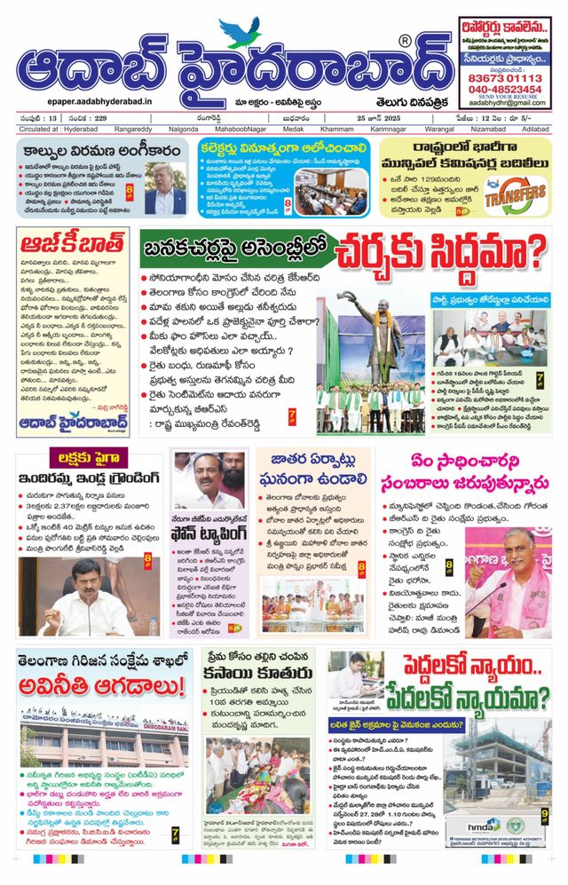 AADAB HYDERABAD