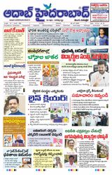 AADAB HYDERABAD