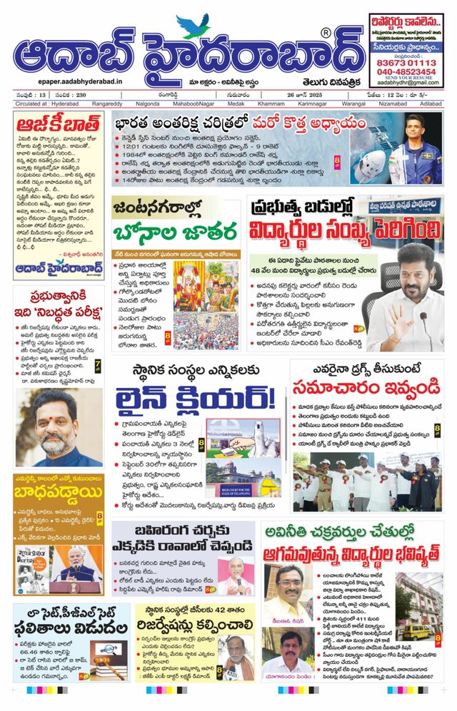 AADAB HYDERABAD