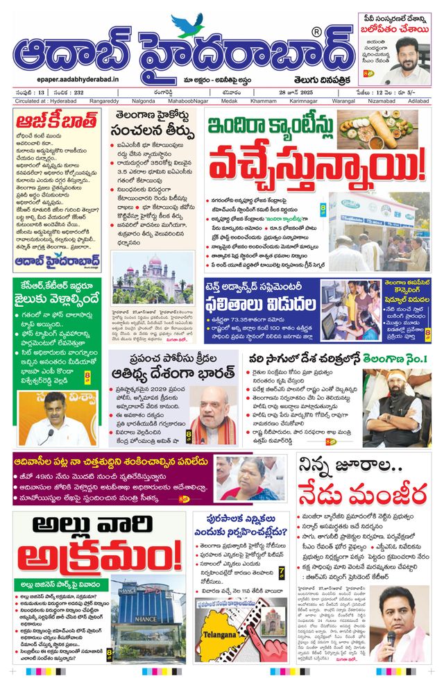 AADAB HYDERABAD