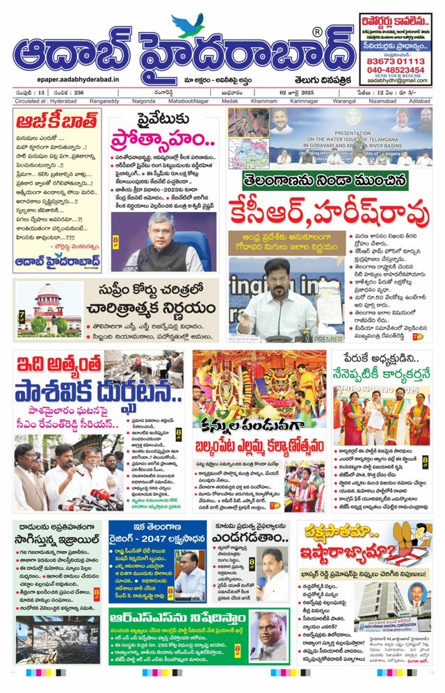 AADAB HYDERABAD