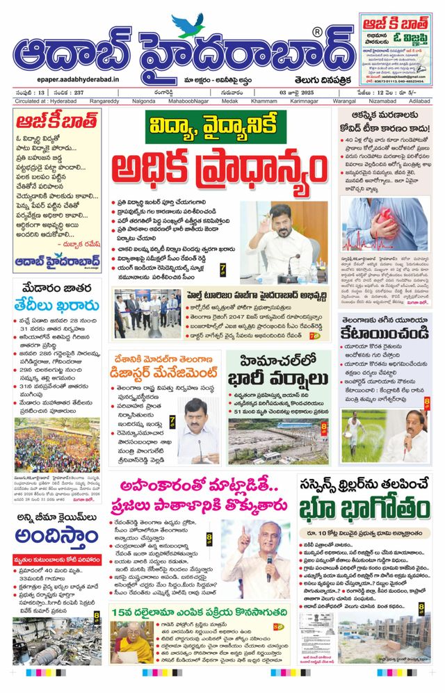 AADAB HYDERABAD