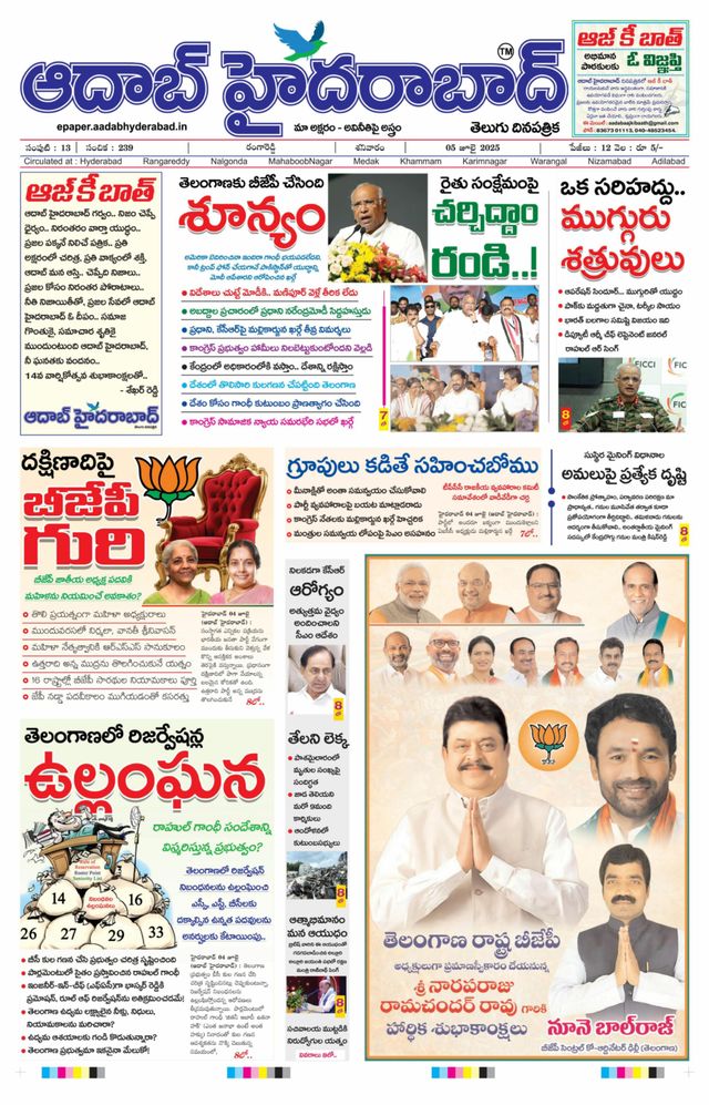 AADAB HYDERABAD