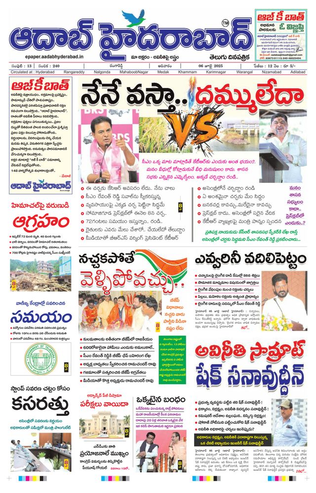 AADAB HYDERABAD