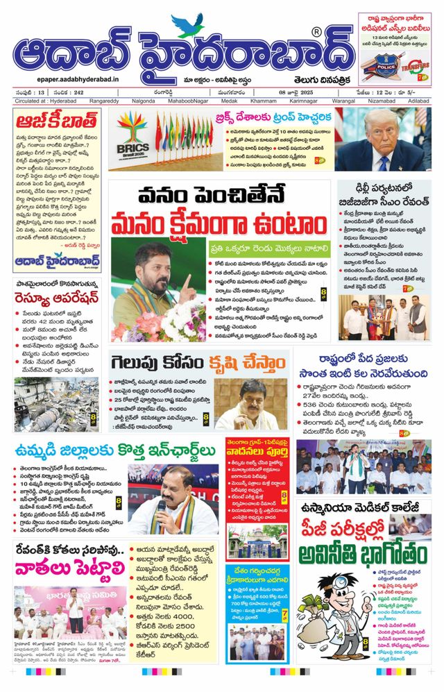 AADAB HYDERABAD