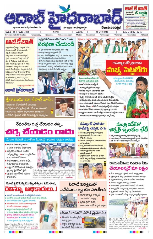 AADAB HYDERABAD