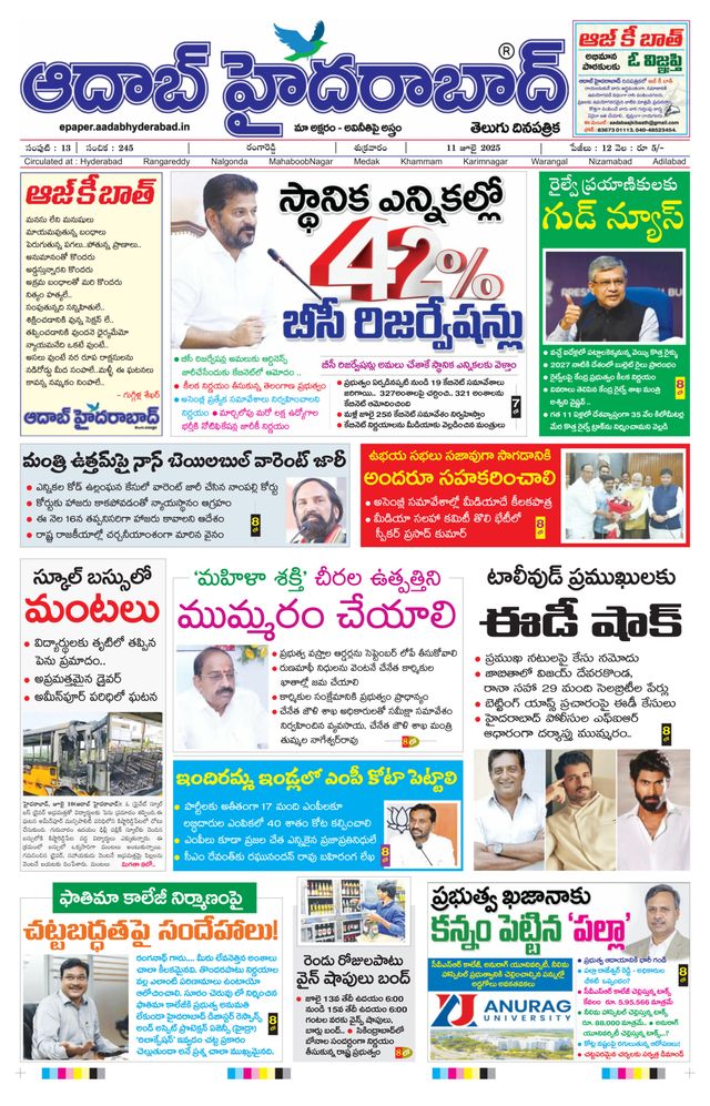 AADAB HYDERABAD