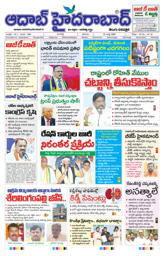 AADAB HYDERABAD