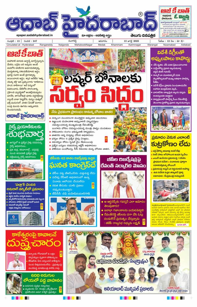 AADAB HYDERABAD