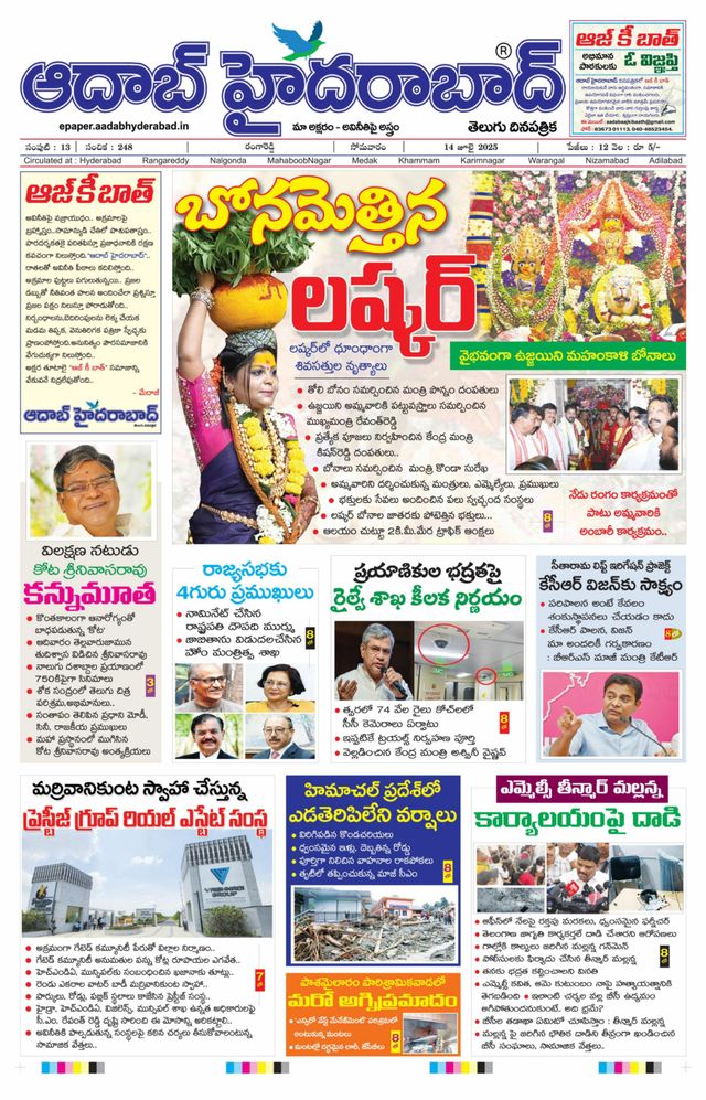 AADAB HYDERABAD