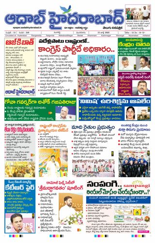 AADAB HYDERABAD
