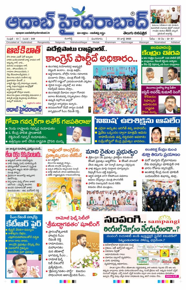 AADAB HYDERABAD