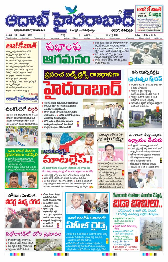 AADAB HYDERABAD