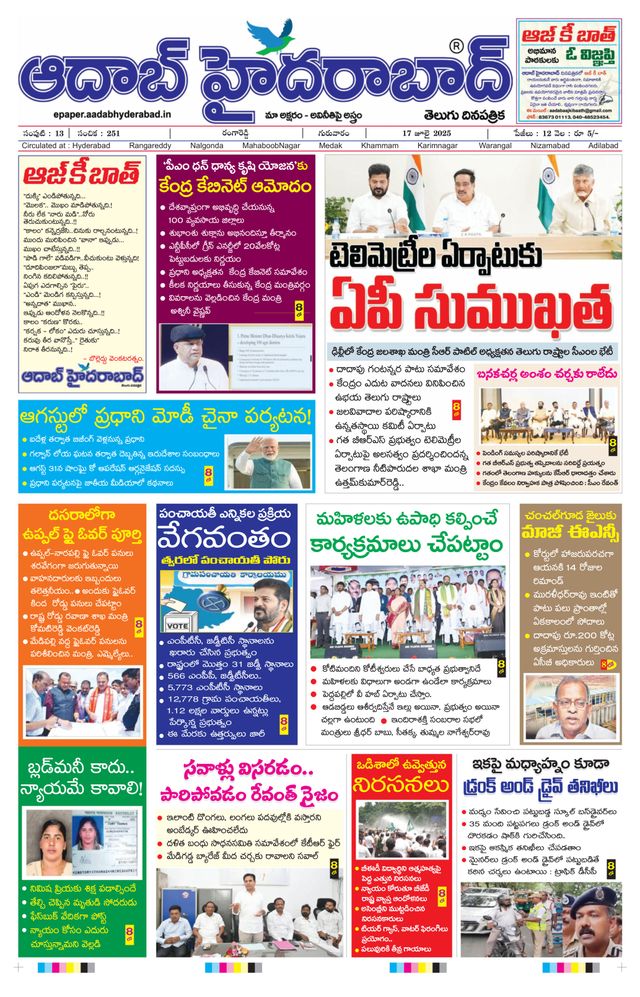 AADAB HYDERABAD