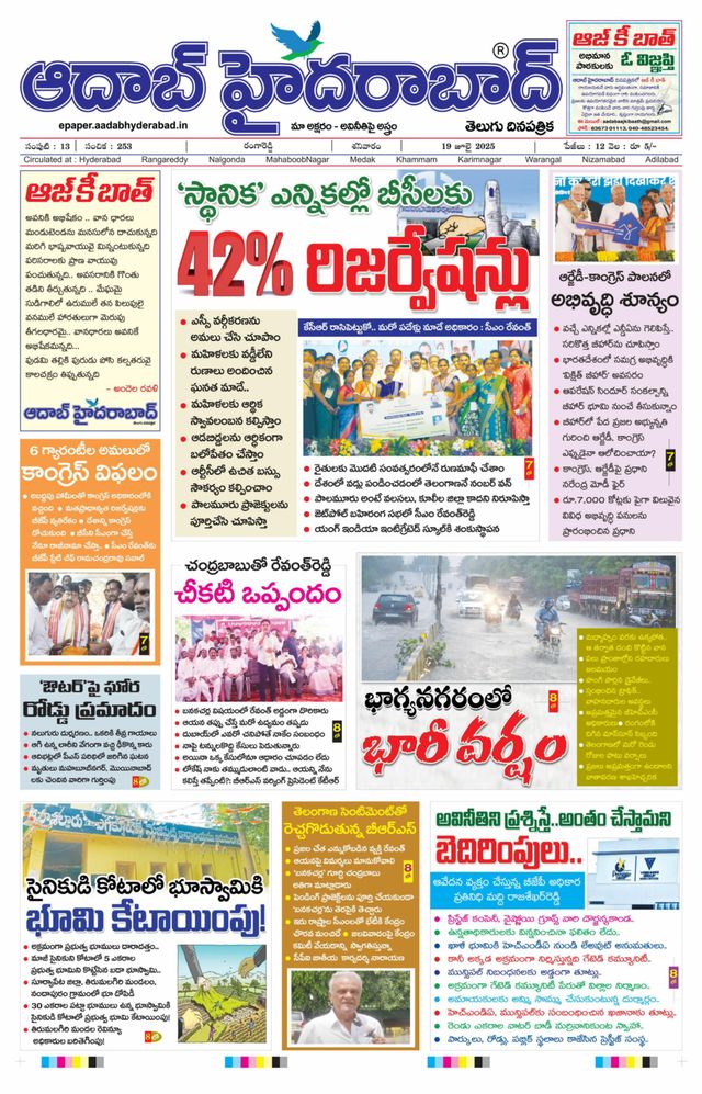 AADAB HYDERABAD