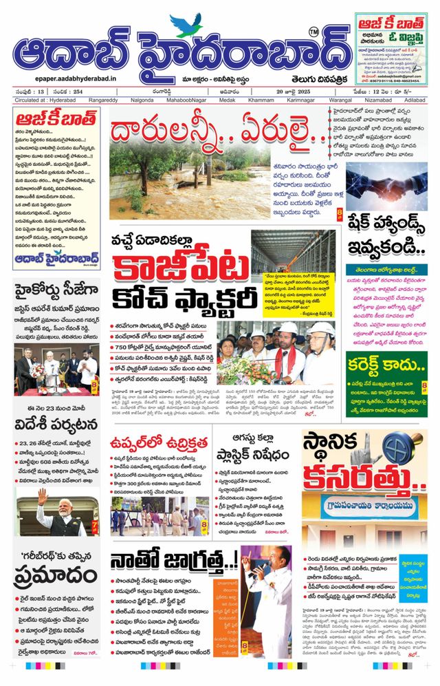 AADAB HYDERABAD