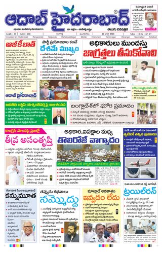 AADAB HYDERABAD