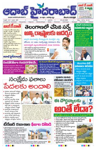 AADAB HYDERABAD