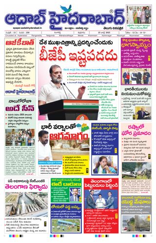 AADAB HYDERABAD