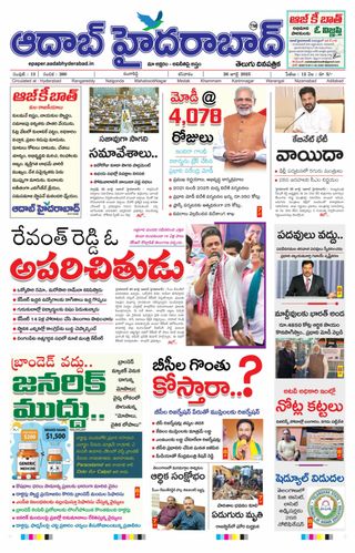 AADAB HYDERABAD