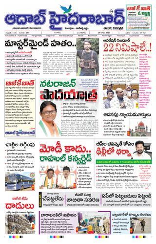 AADAB HYDERABAD