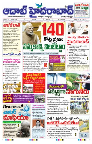 AADAB HYDERABAD