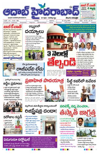 AADAB HYDERABAD