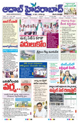 AADAB HYDERABAD