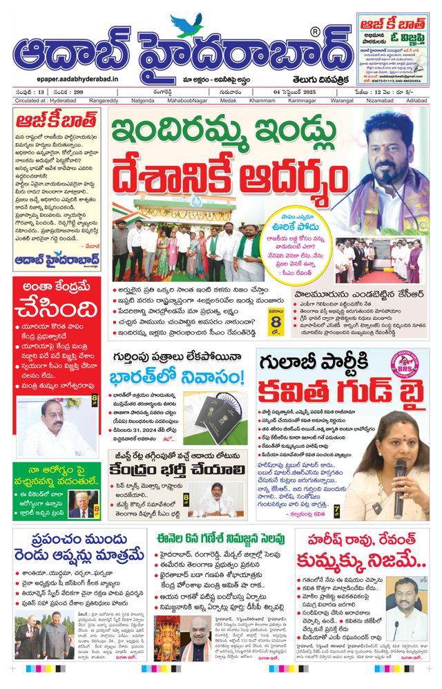 AADAB HYDERABAD