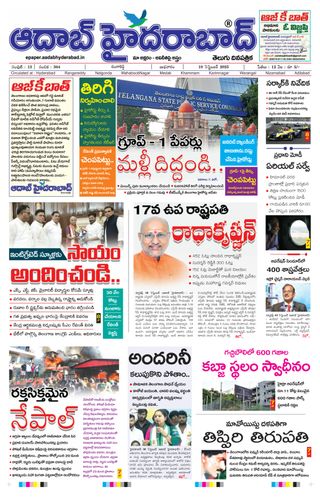 AADAB HYDERABAD