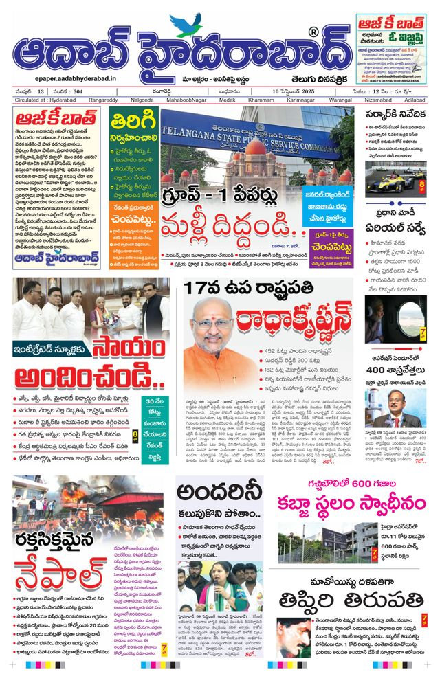 AADAB HYDERABAD
